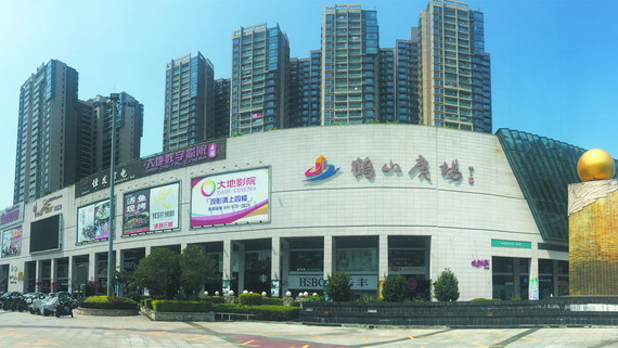 鶴山房地產(chǎn)有限公司