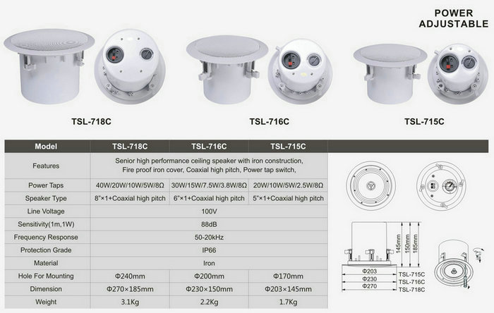 廣播天花喇叭 系列3 可調(diào)節(jié)